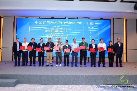 行业唯一“应用技术创新标杆企业”！北新防水闪耀第五届建筑防水科技创新大会，揽获多项大奖并作技术分享