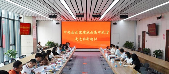 北新建材：党建引领高质量发展