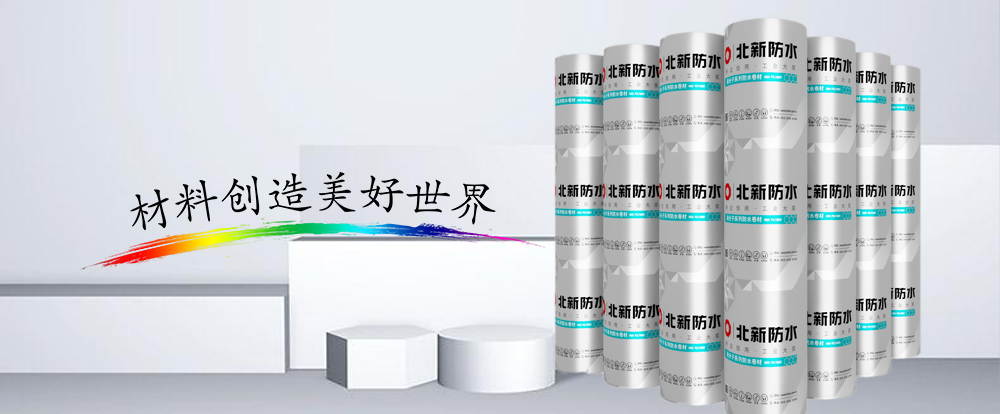 热塑性聚烯烃(TPO)防⽔卷材