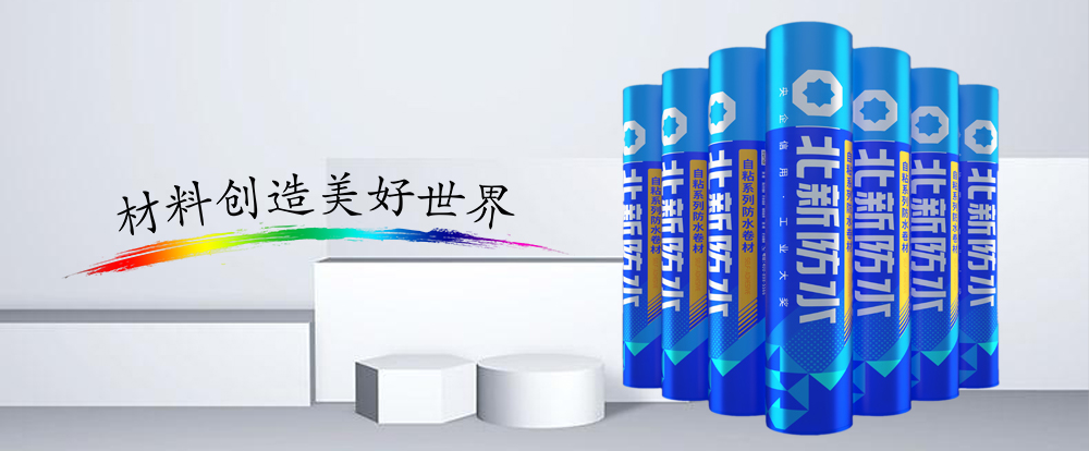 聚酯胎预铺防⽔卷材