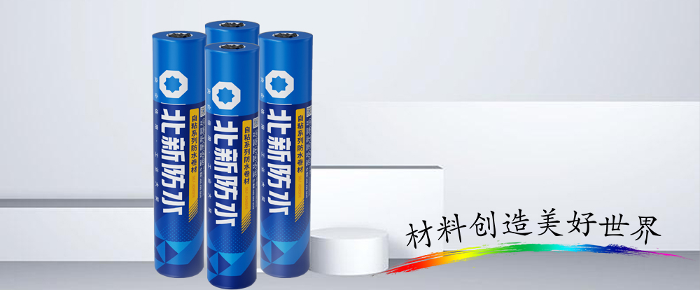 反应粘交叉膜湿铺防⽔卷材