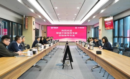 北新建材与绿城中国开展深度合作交流